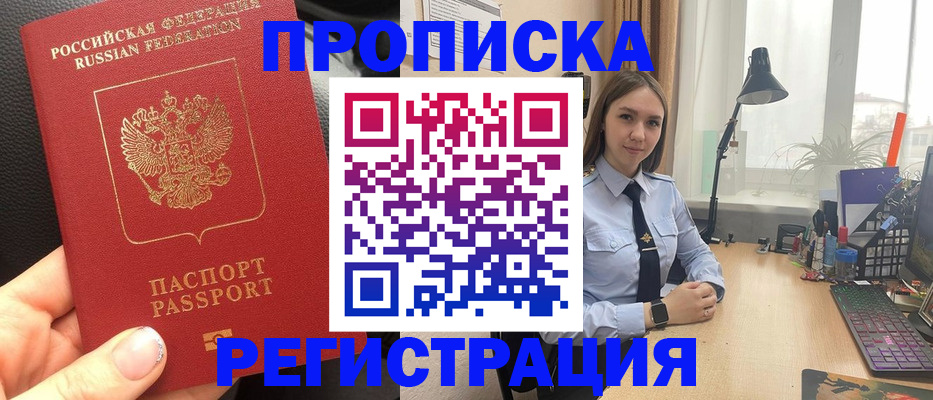 временная регистрация гарантия в Шлиссельбурге