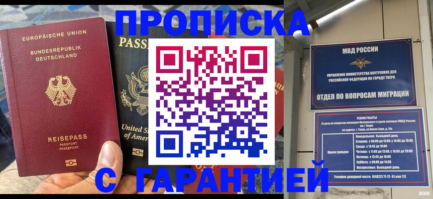 временная регистрация законно в Шлиссельбурге