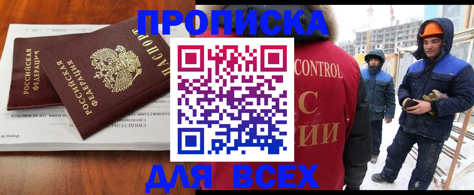 временная регистрация в Шлиссельбурге