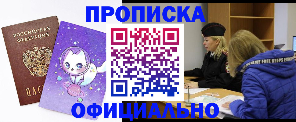 прописка гарантия в Шлиссельбурге